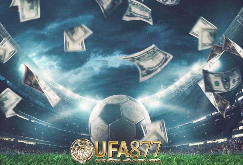แทงบอลสนุก กว่าเดิมถ้าคุณมาแทงที่ Ufabet win เพราะปกติเราจะทายผลแพ้ชนะอย่างเดียวใช่ไหมและเราอาจจะได้เลือกการเดิมพันว่า